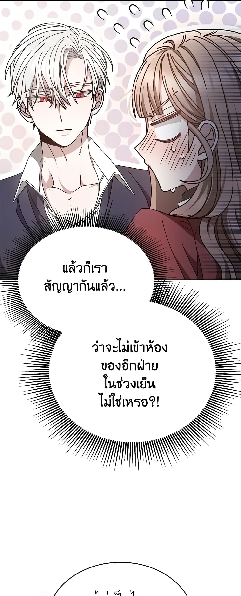 Living as a Maid in Confinement page 26