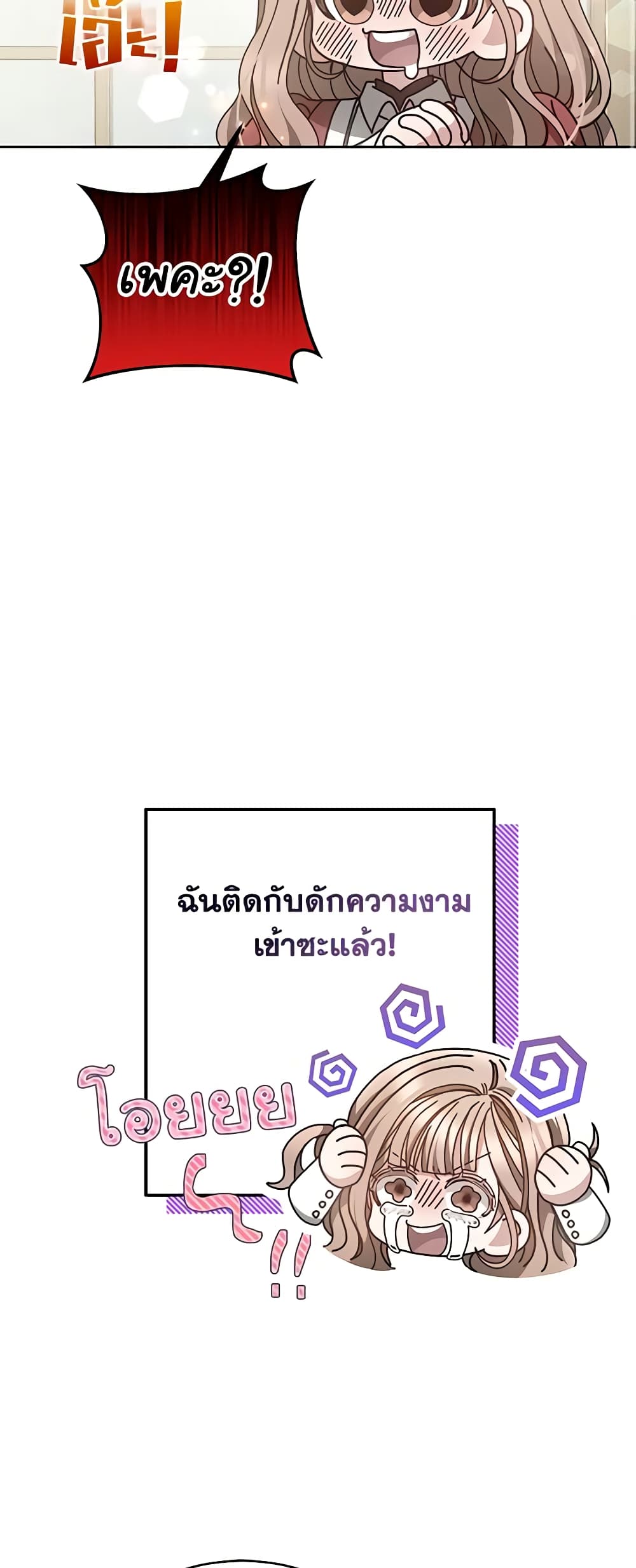 Living as a Maid in Confinement page 28