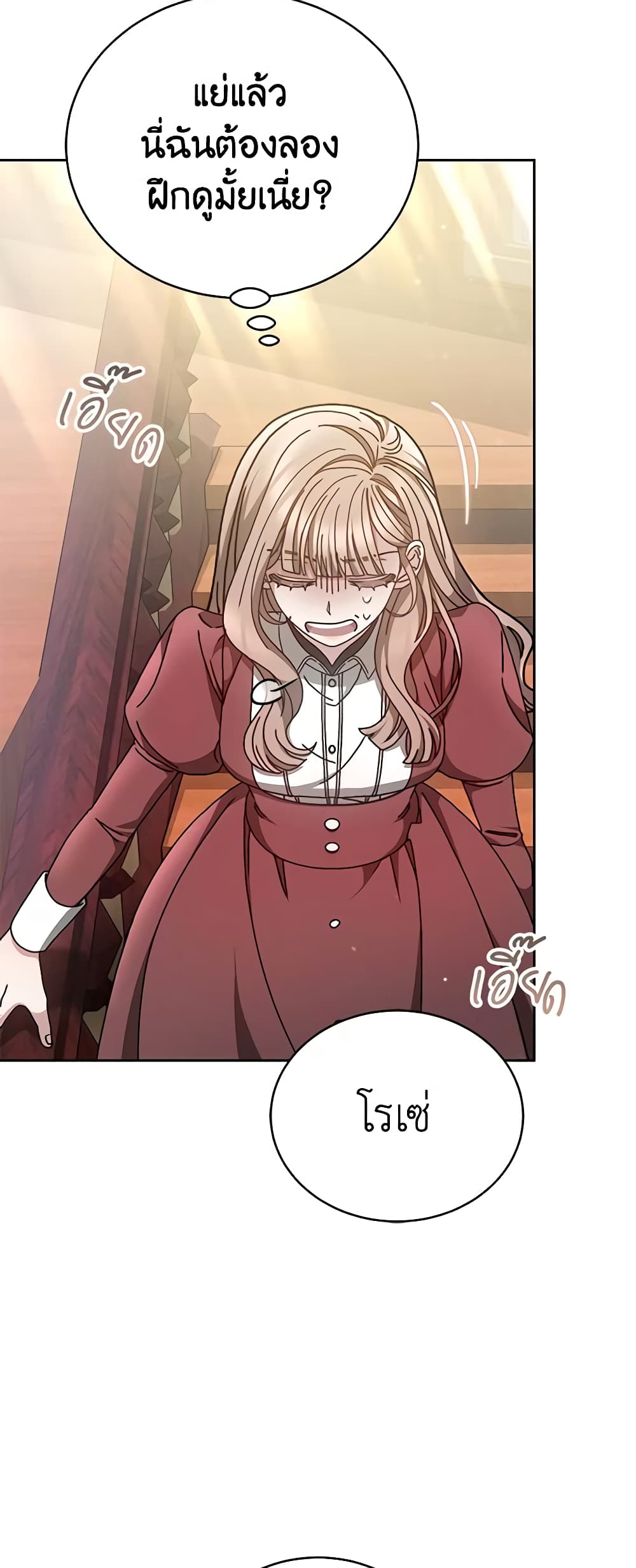 Living as a Maid in Confinement page 29