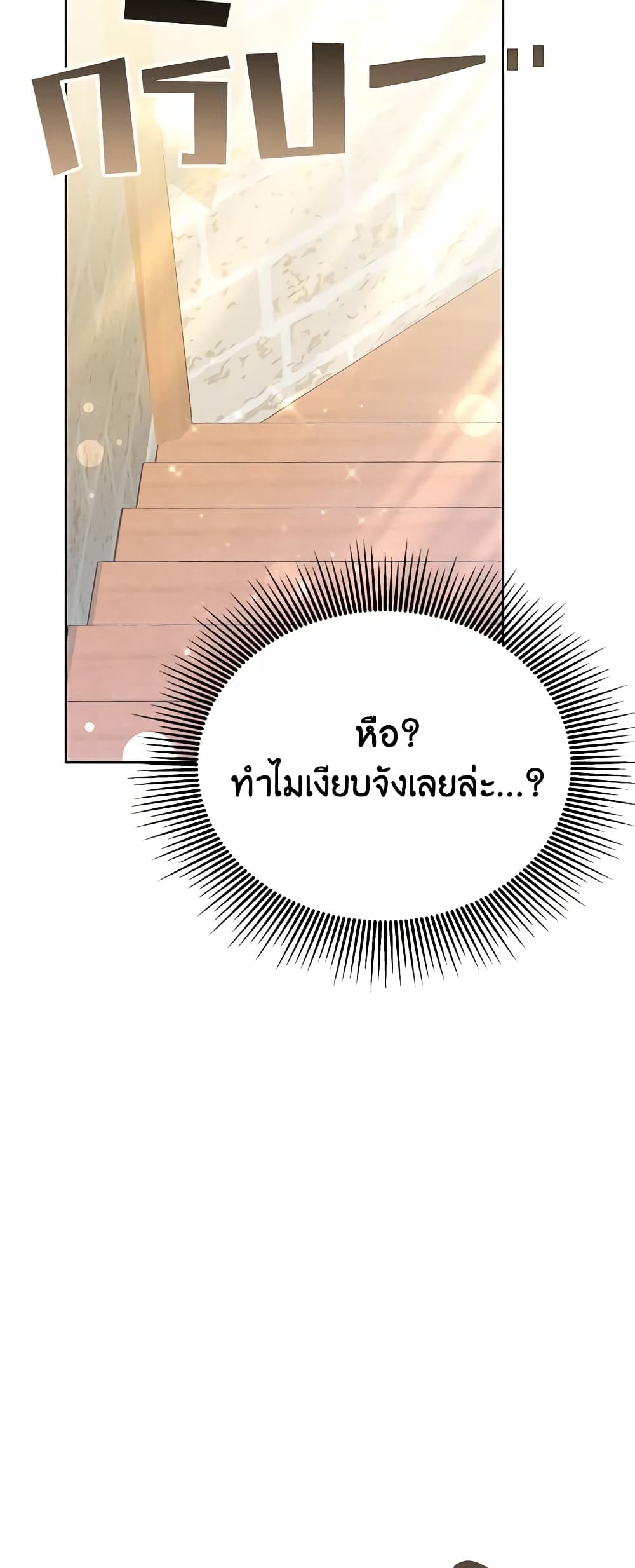 Living as a Maid in Confinement page 33