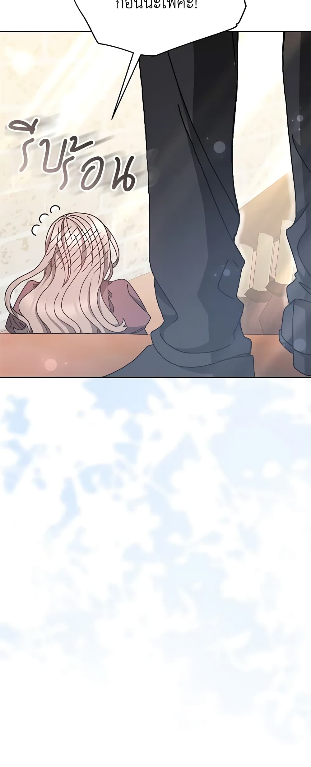 Living as a Maid in Confinement page 41