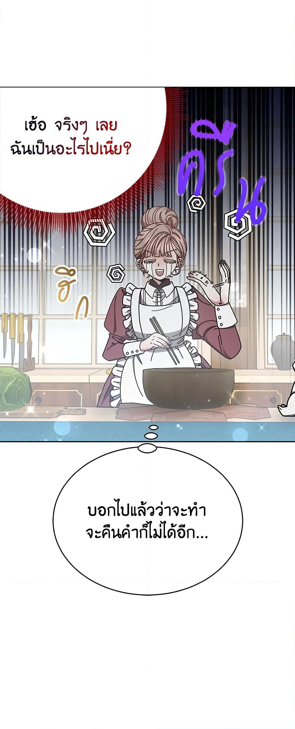 Living as a Maid in Confinement page 43