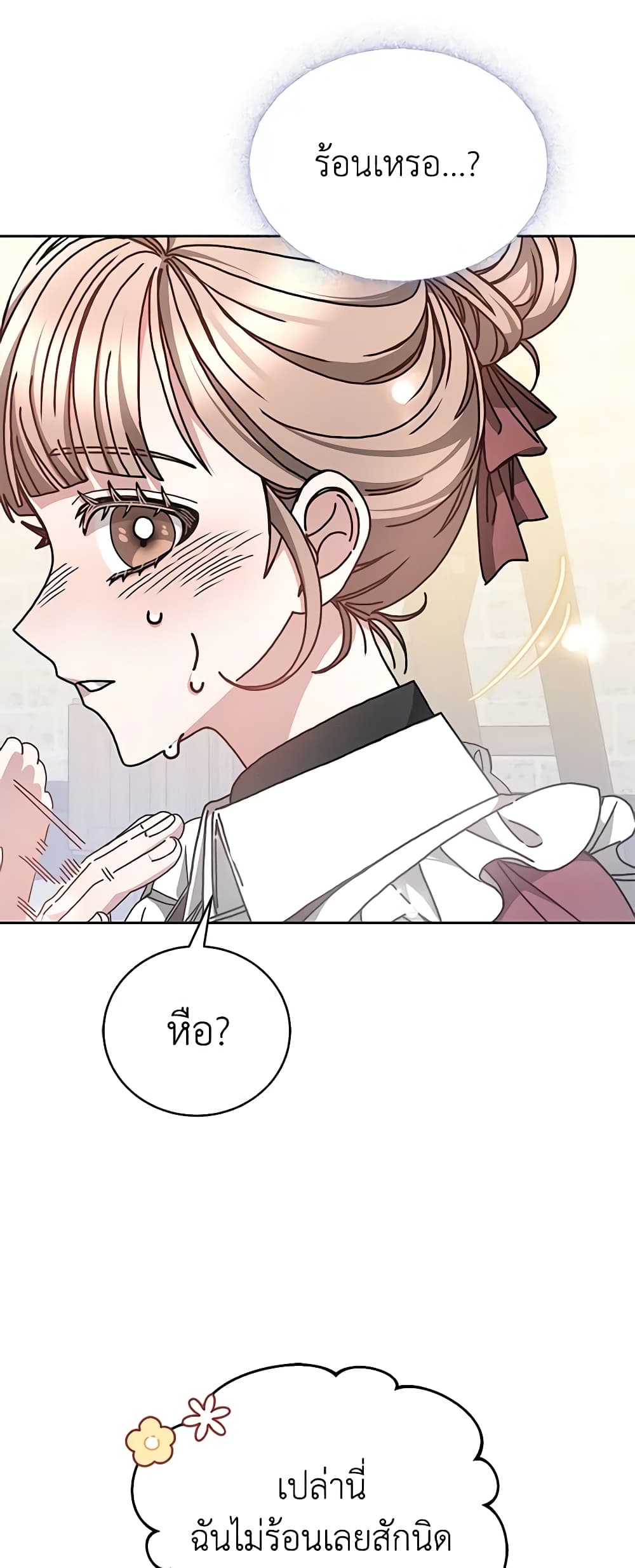 Living as a Maid in Confinement page 44
