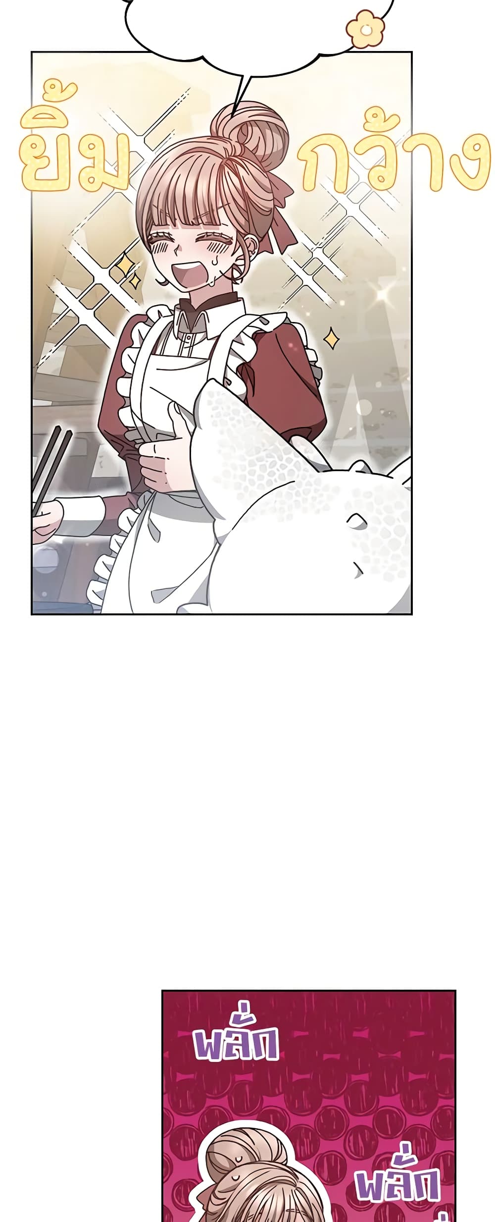 Living as a Maid in Confinement page 45