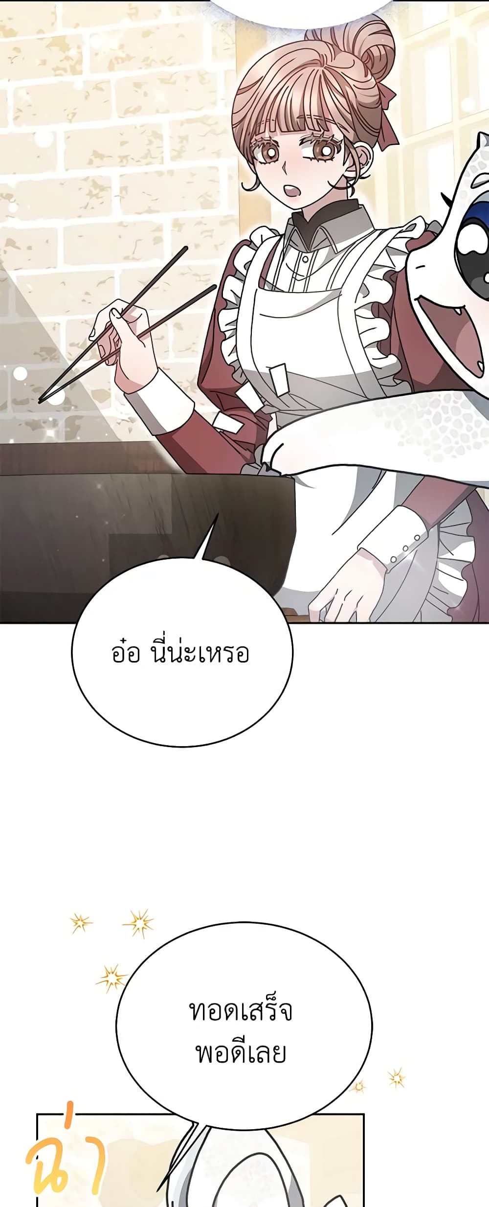 Living as a Maid in Confinement page 50