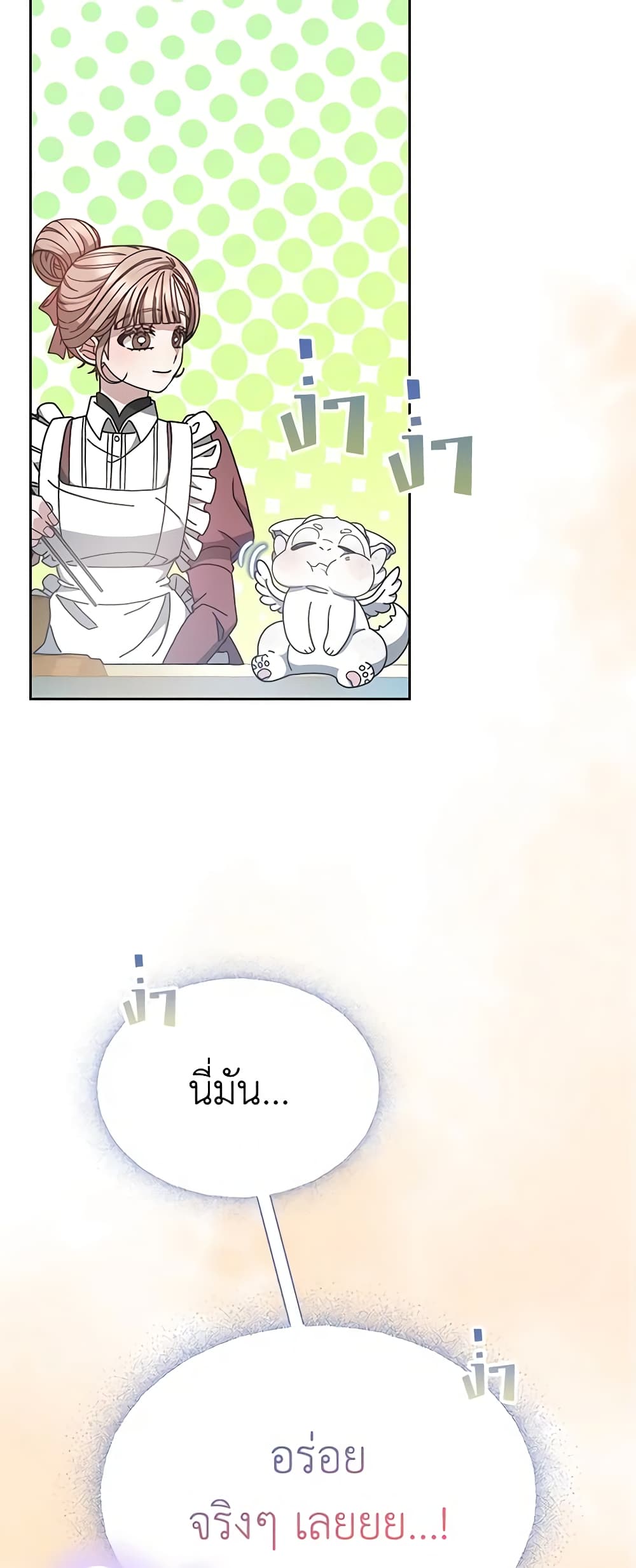 Living as a Maid in Confinement page 54