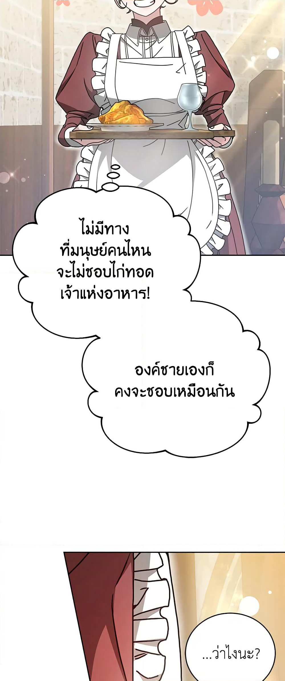 Living as a Maid in Confinement page 3