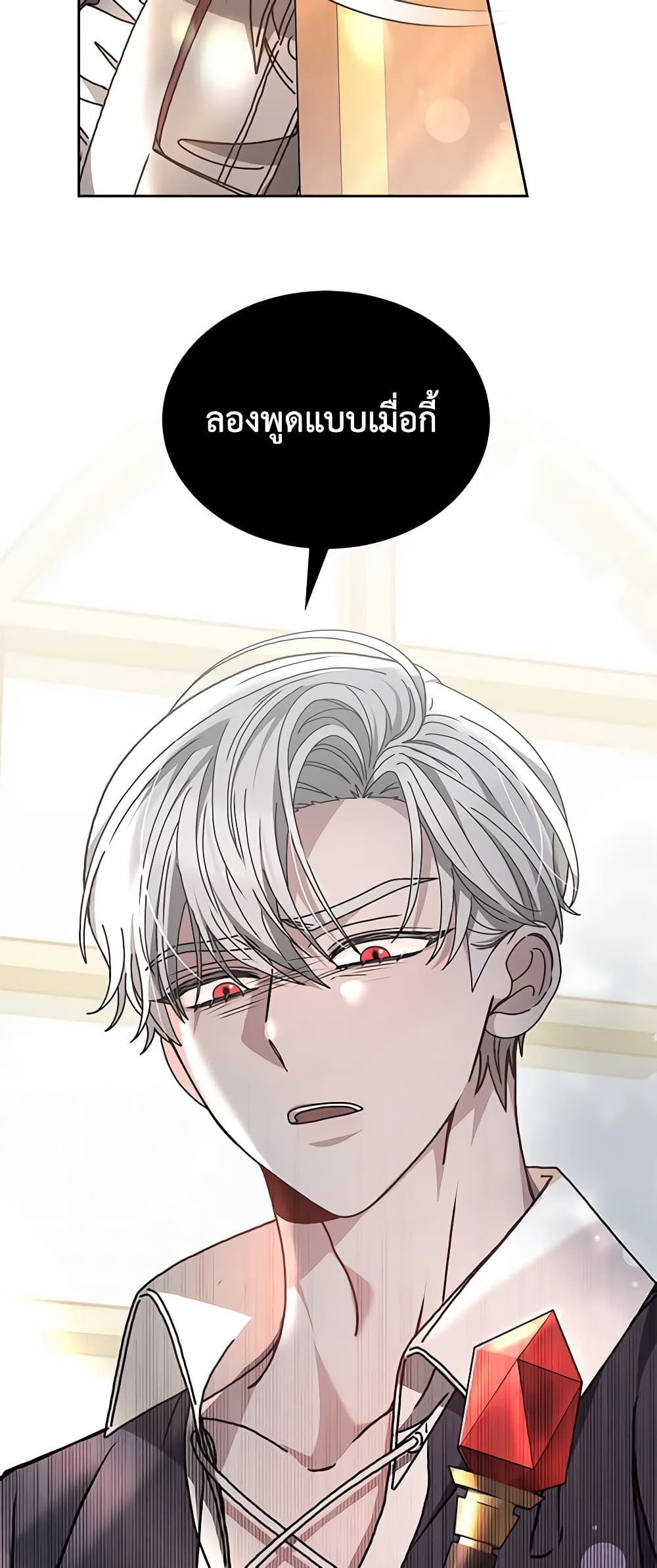 Living as a Maid in Confinement page 5