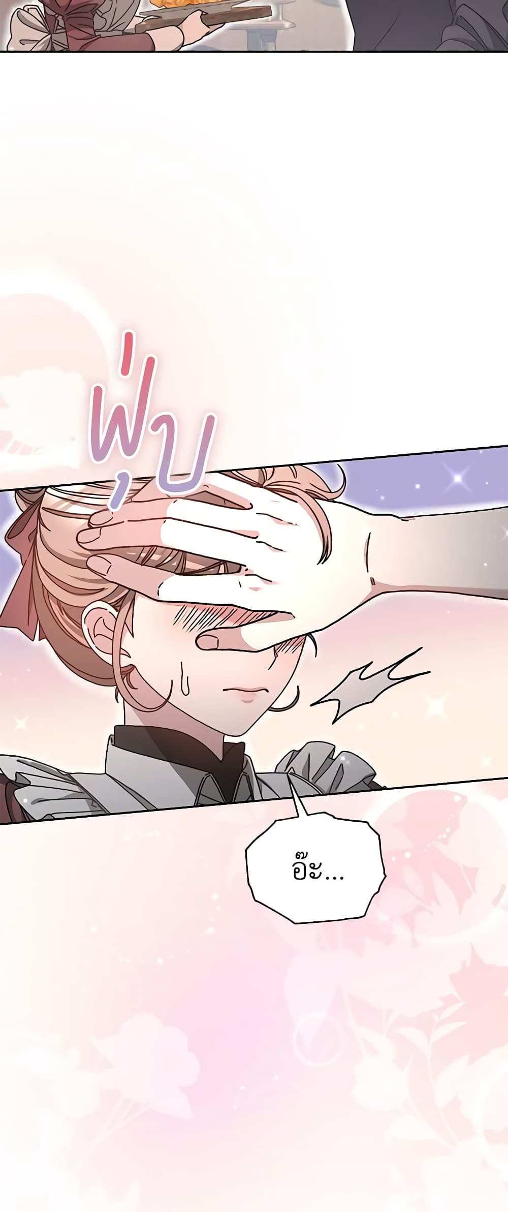 Living as a Maid in Confinement page 14