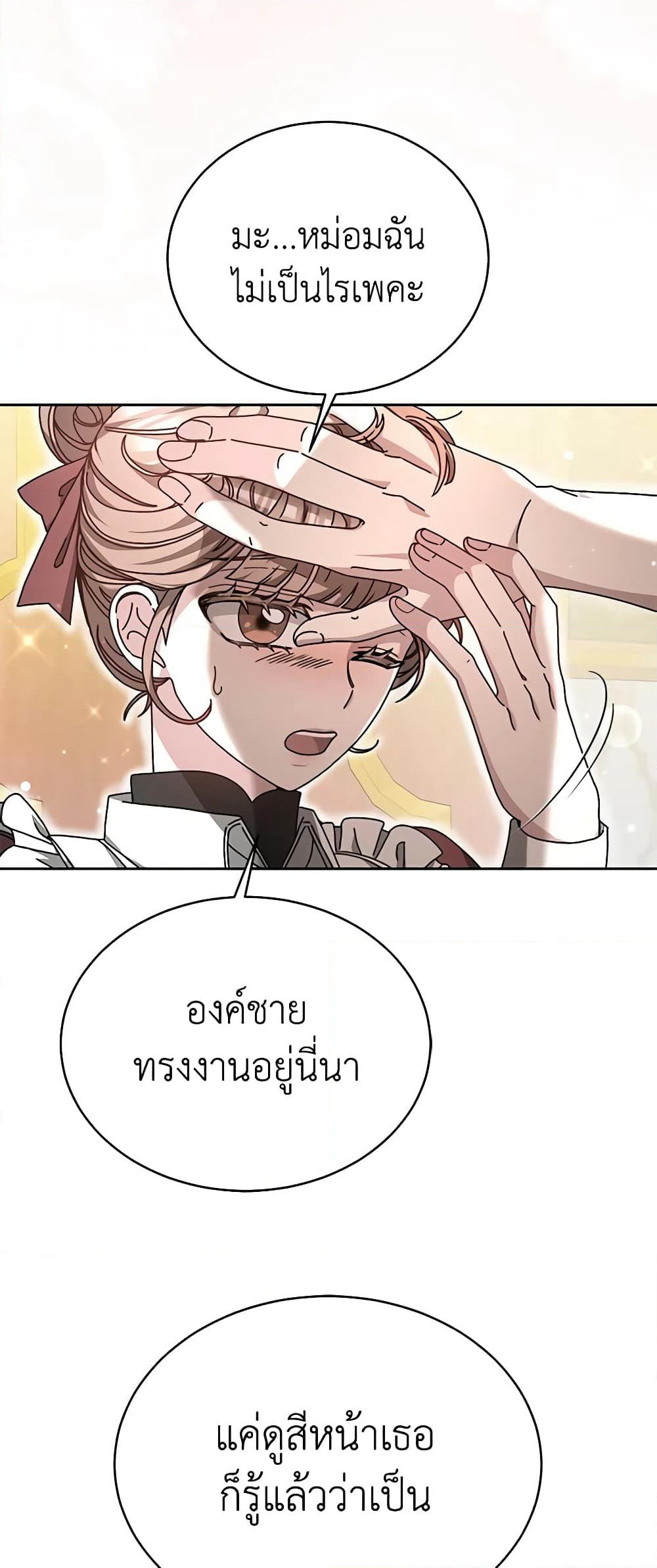 Living as a Maid in Confinement page 15