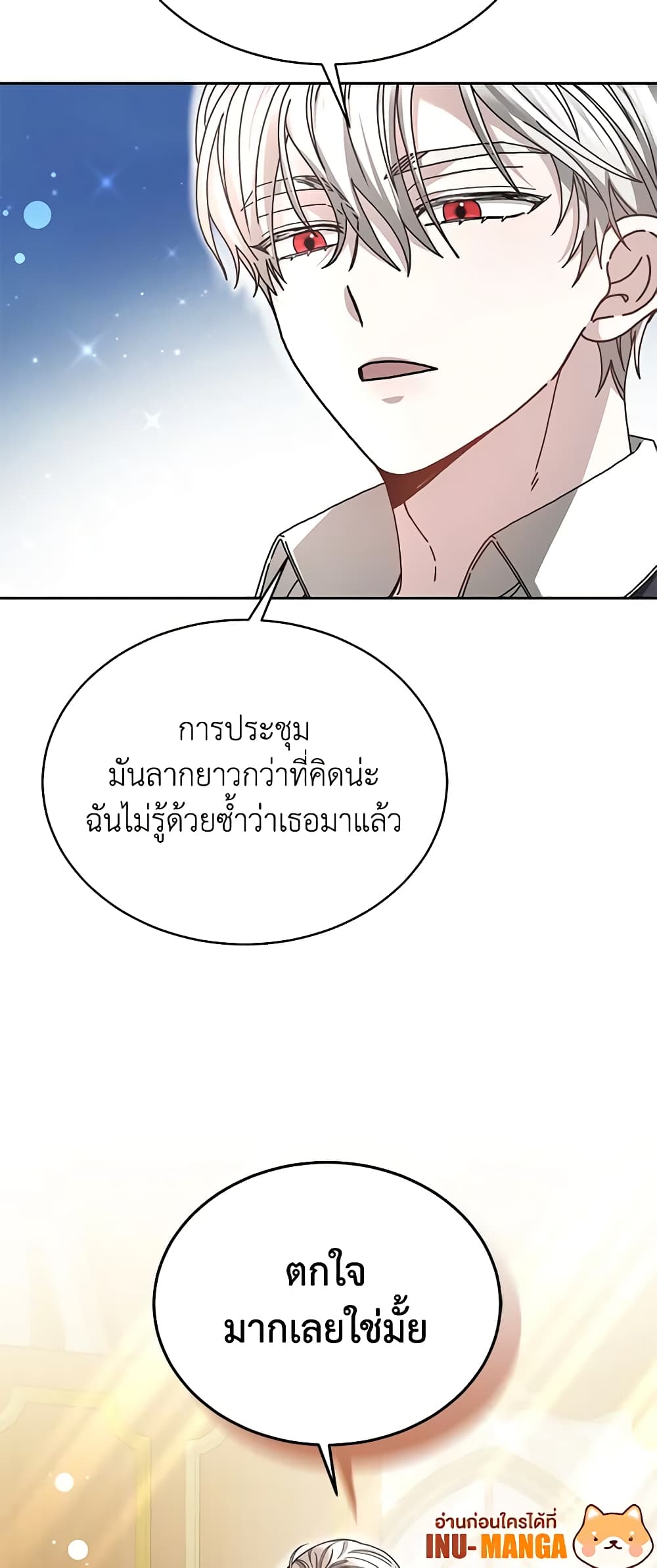 Living as a Maid in Confinement page 16