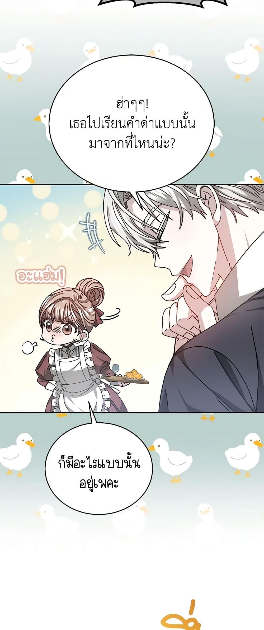 Living as a Maid in Confinement page 24