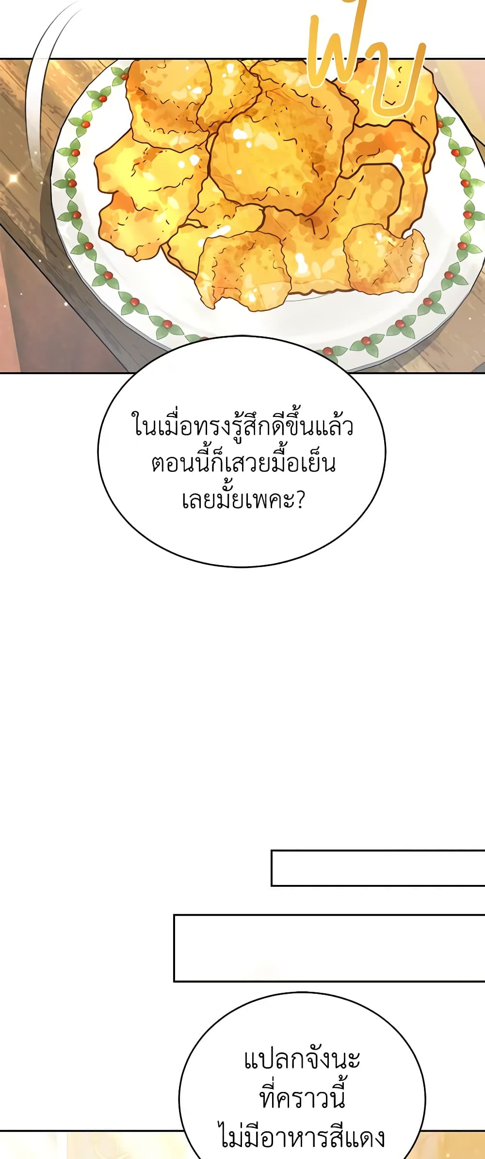 Living as a Maid in Confinement page 25