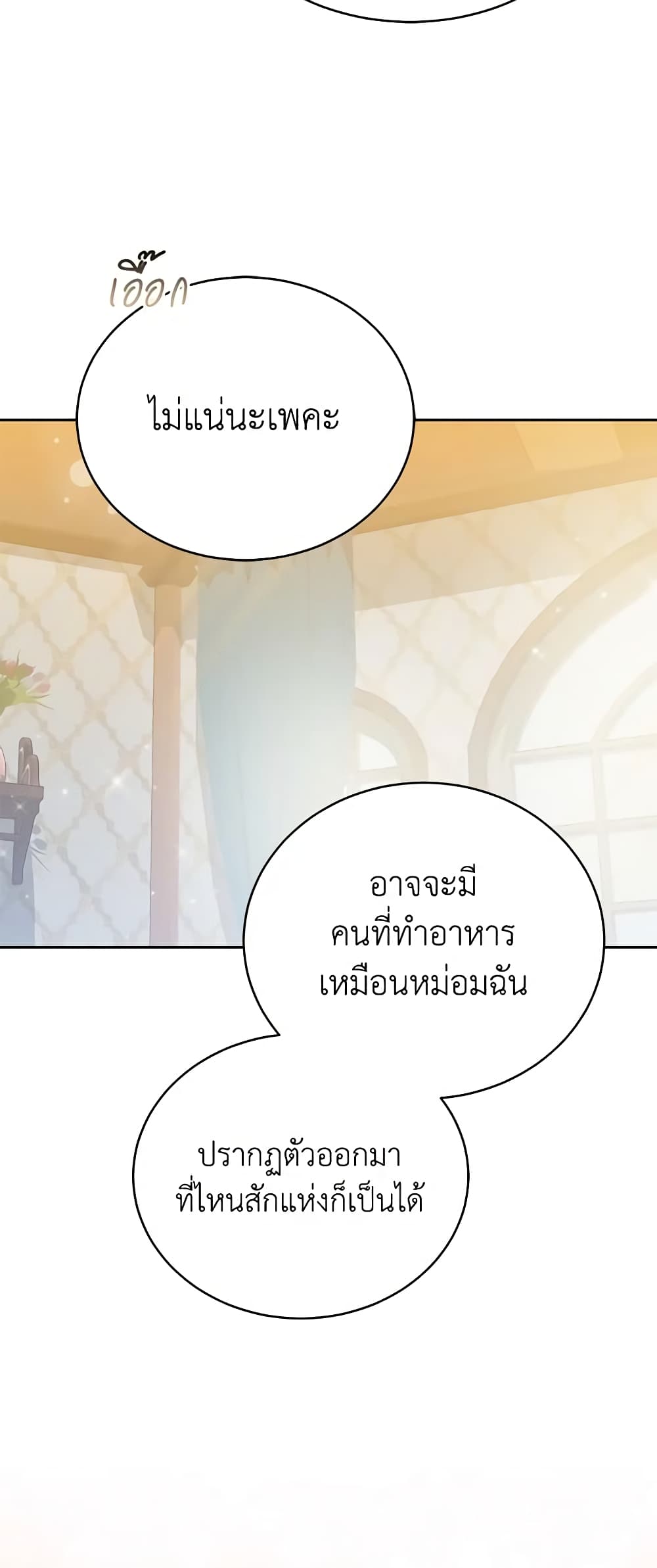Living as a Maid in Confinement page 35
