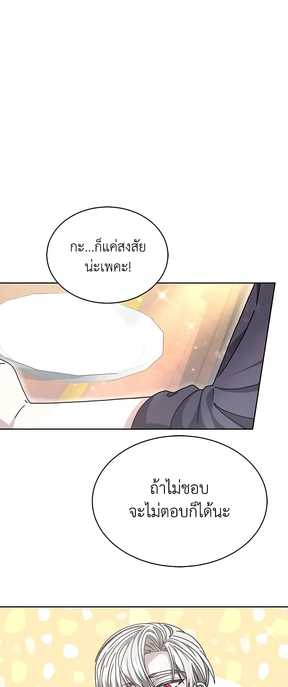 Living as a Maid in Confinement page 41
