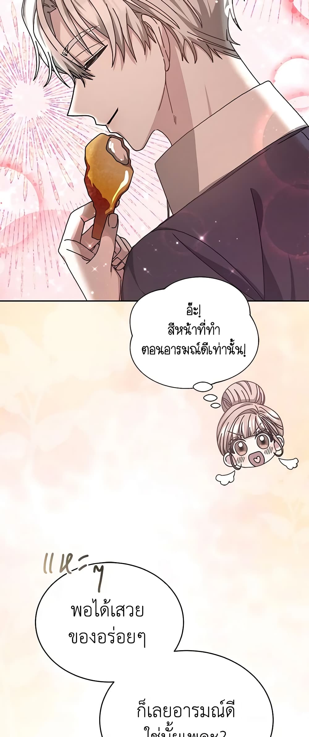 Living as a Maid in Confinement page 47