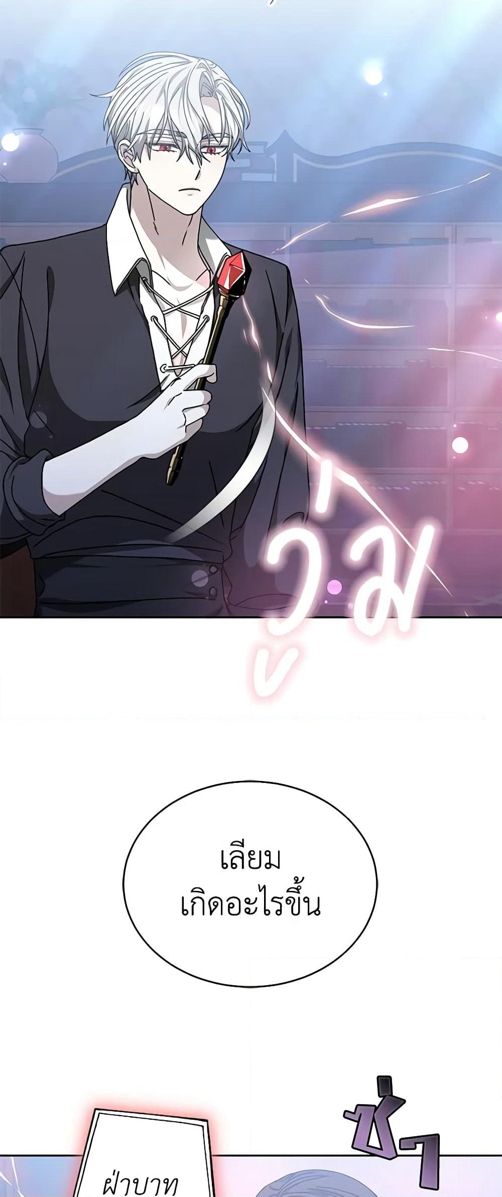 Living as a Maid in Confinement page 56