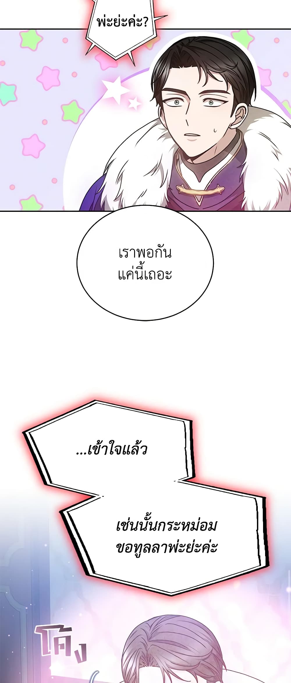 Living as a Maid in Confinement page 11