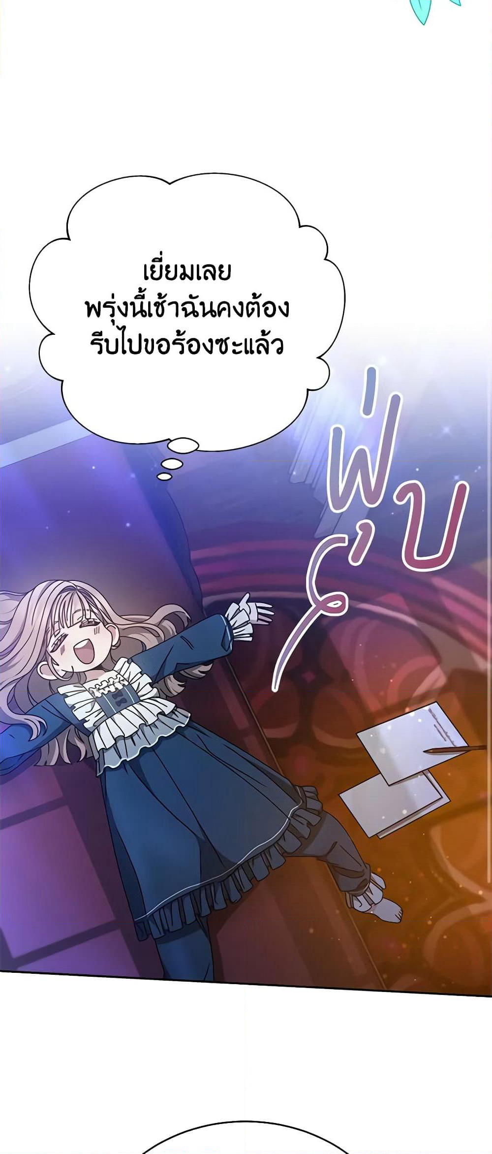 Living as a Maid in Confinement page 31