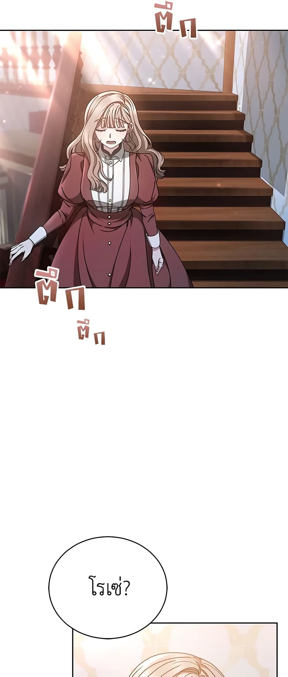 Living as a Maid in Confinement page 34