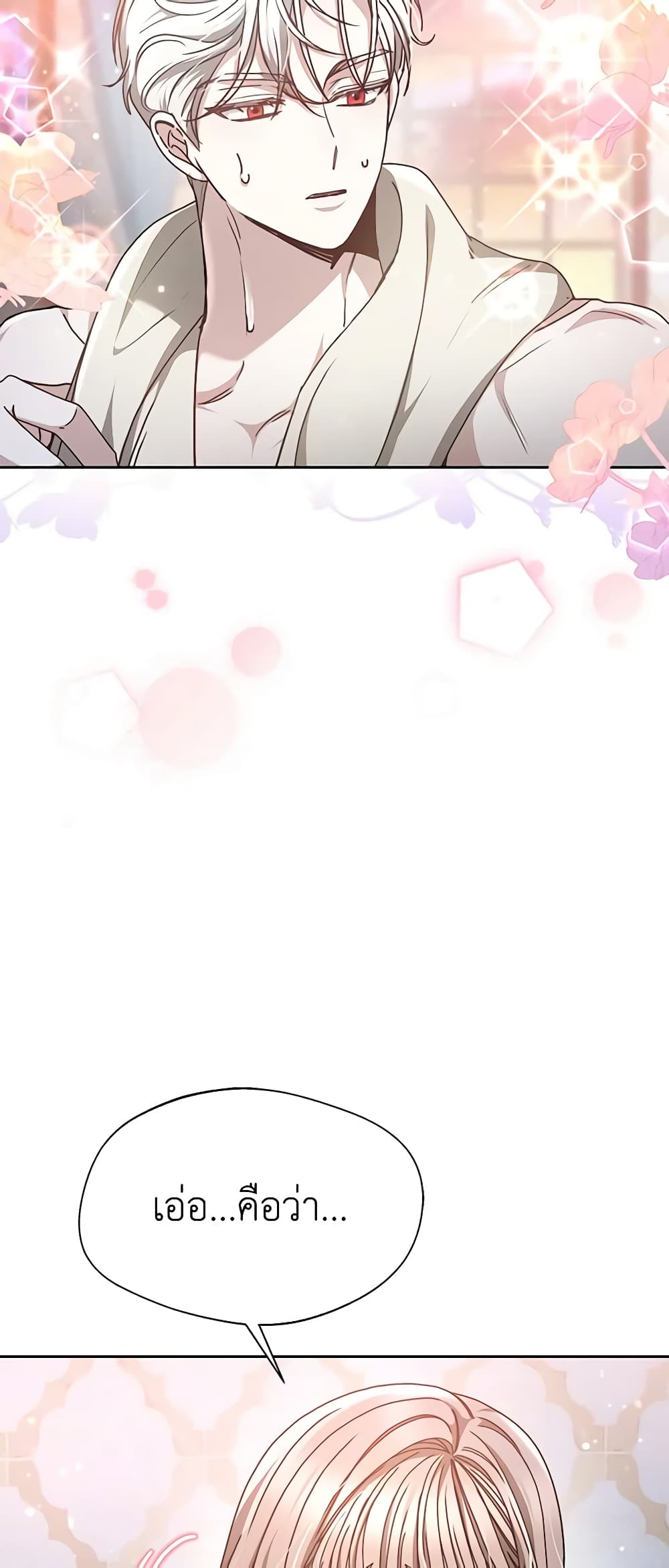 Living as a Maid in Confinement page 38