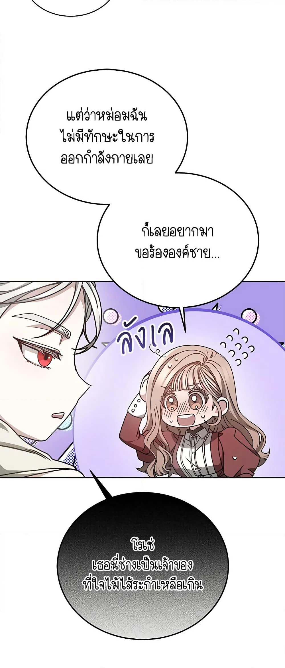 Living as a Maid in Confinement page 42