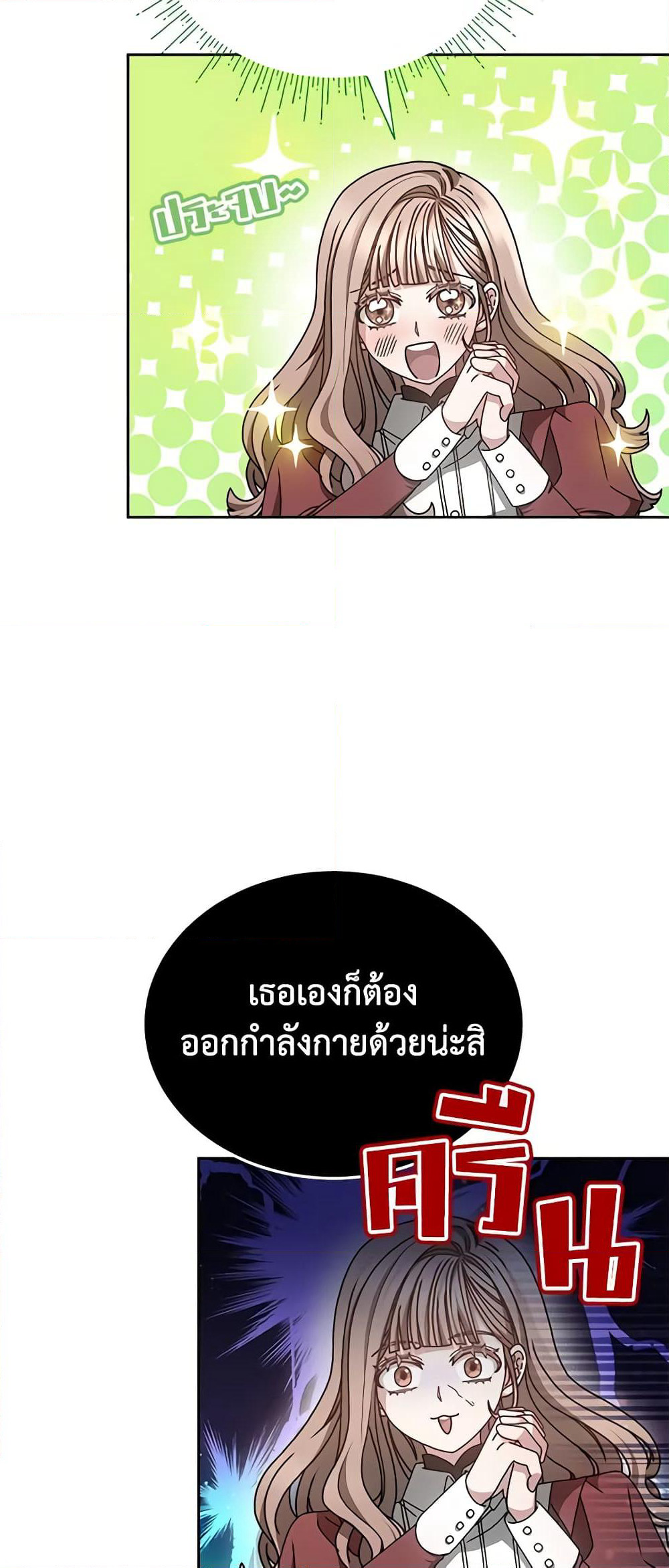 Living as a Maid in Confinement page 46