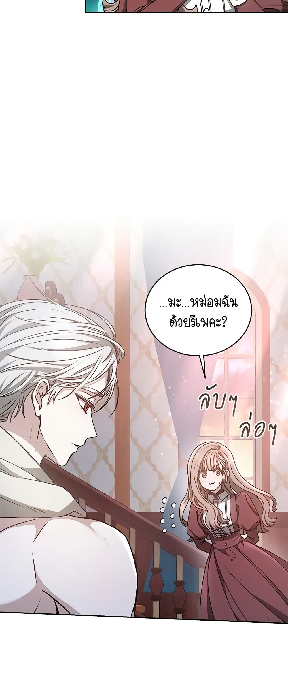 Living as a Maid in Confinement page 47