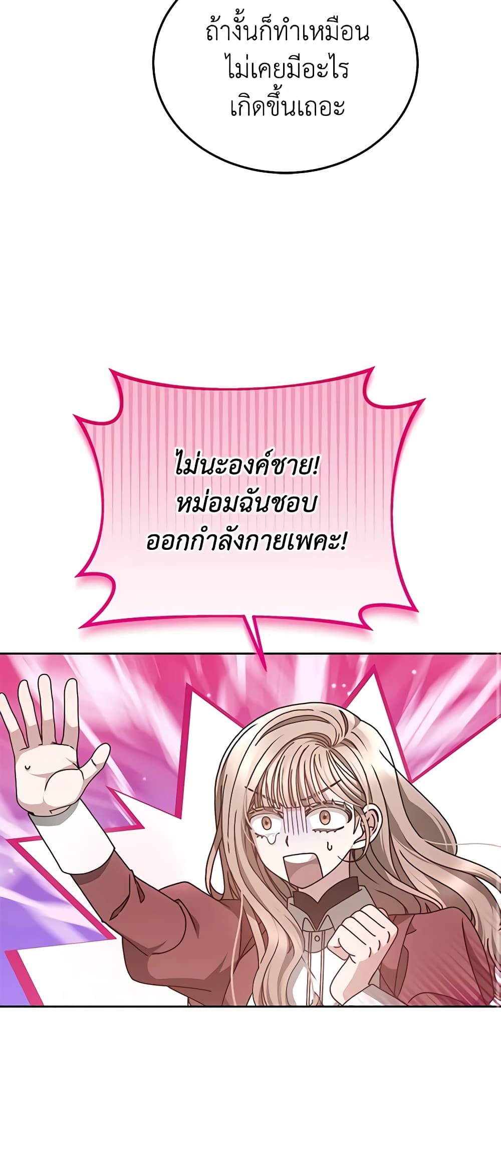 Living as a Maid in Confinement page 50