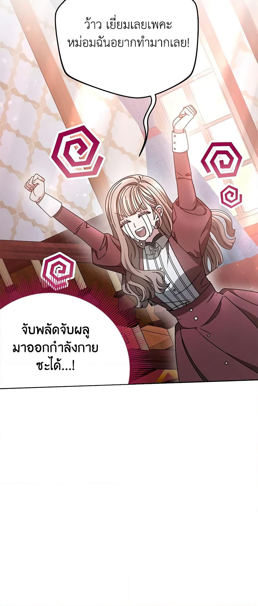 Living as a Maid in Confinement page 52