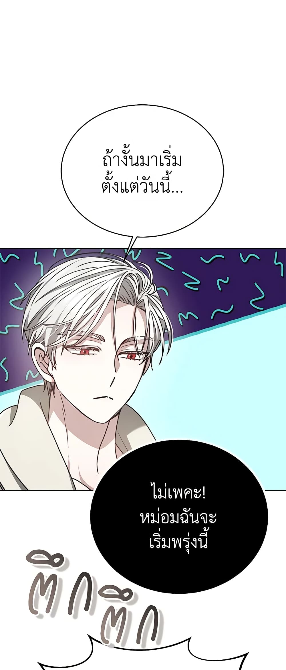 Living as a Maid in Confinement page 53
