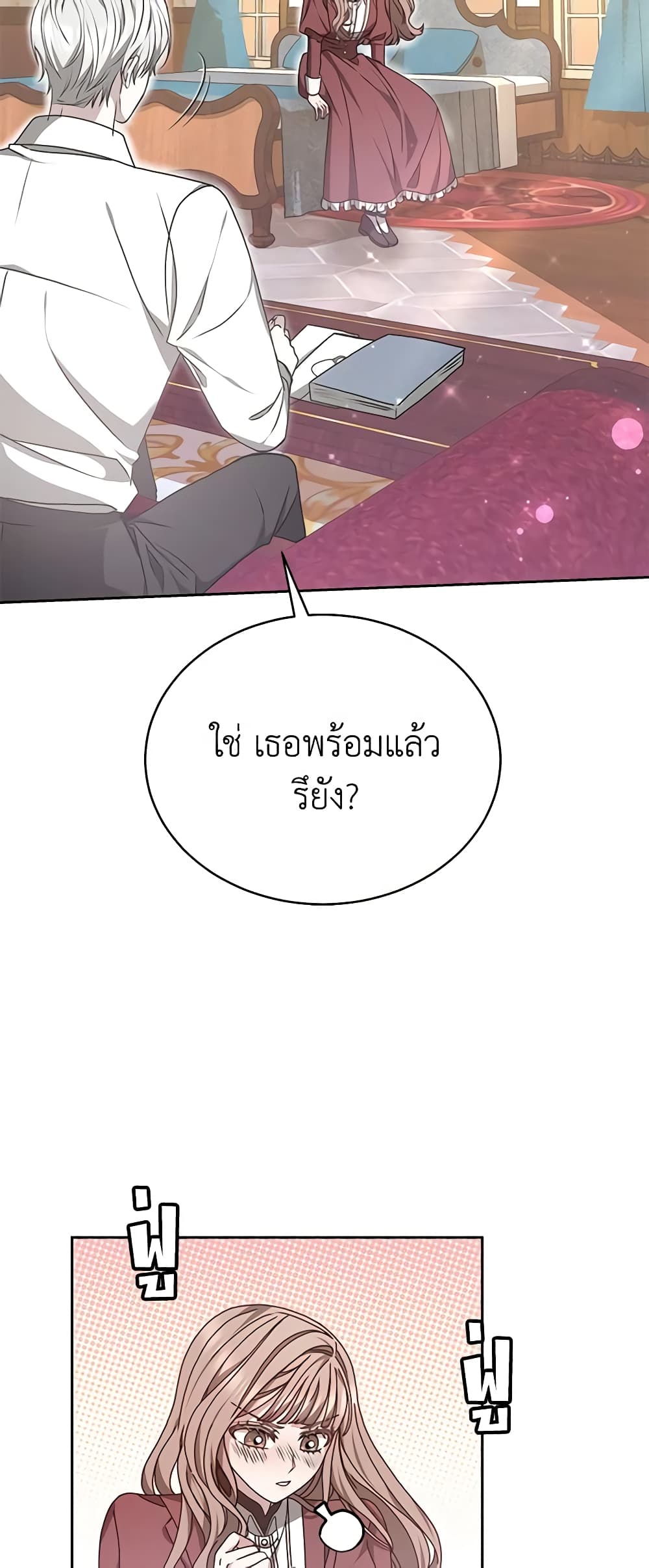 Living as a Maid in Confinement page 7