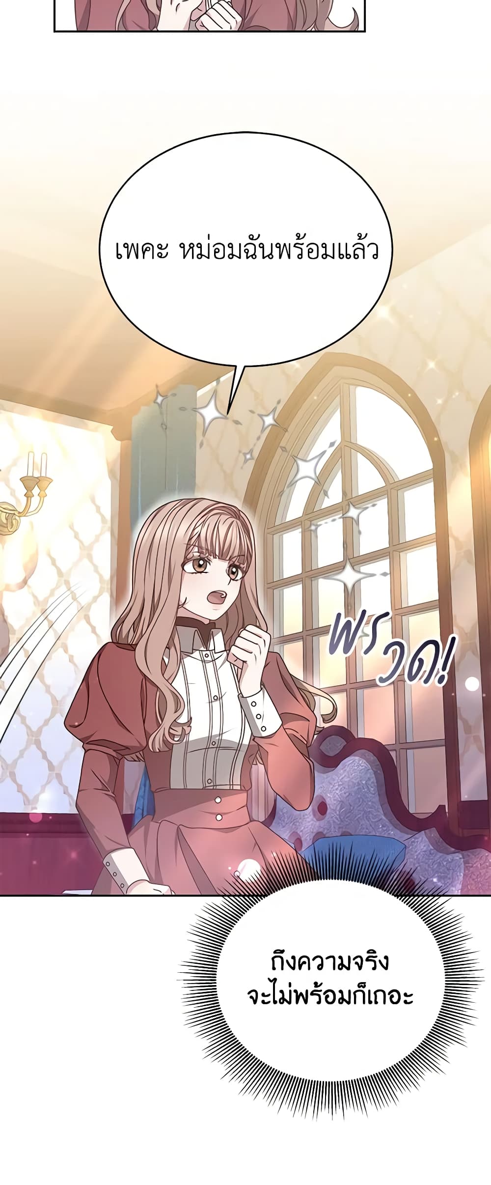 Living as a Maid in Confinement page 8