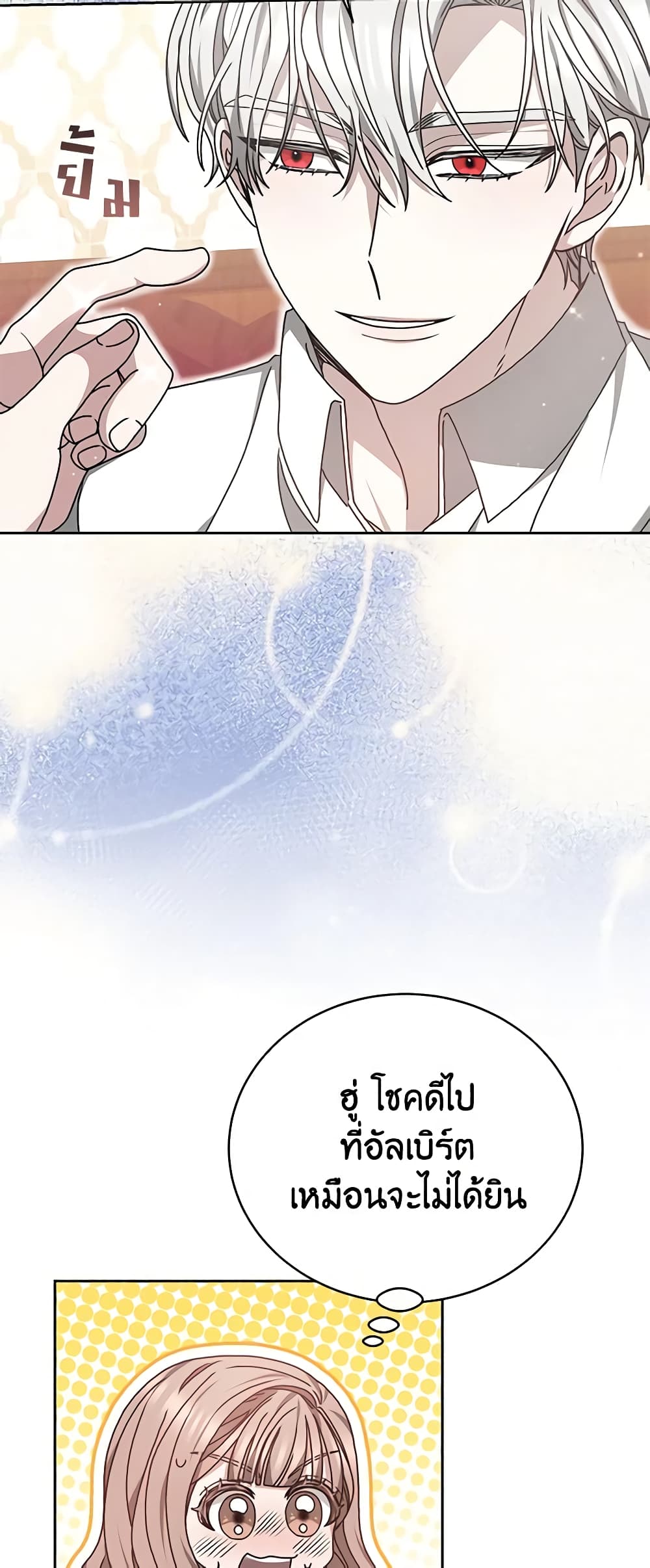 Living as a Maid in Confinement page 17