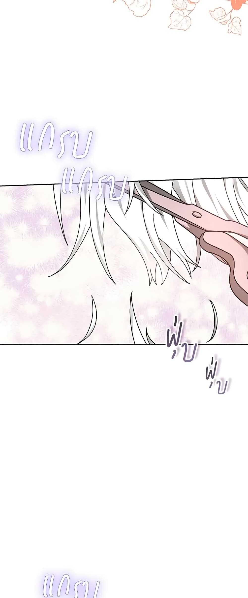 Living as a Maid in Confinement page 19