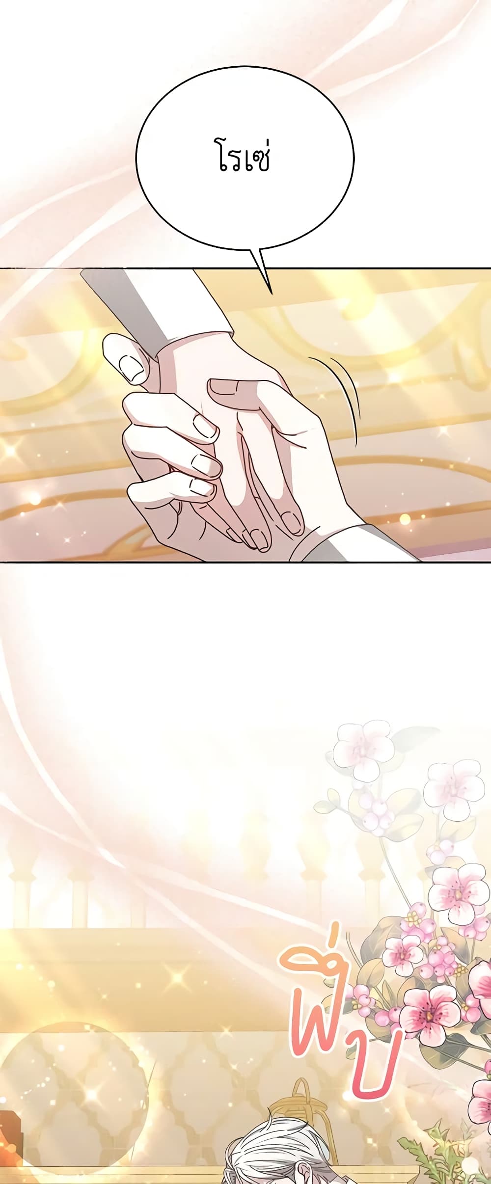 Living as a Maid in Confinement page 25