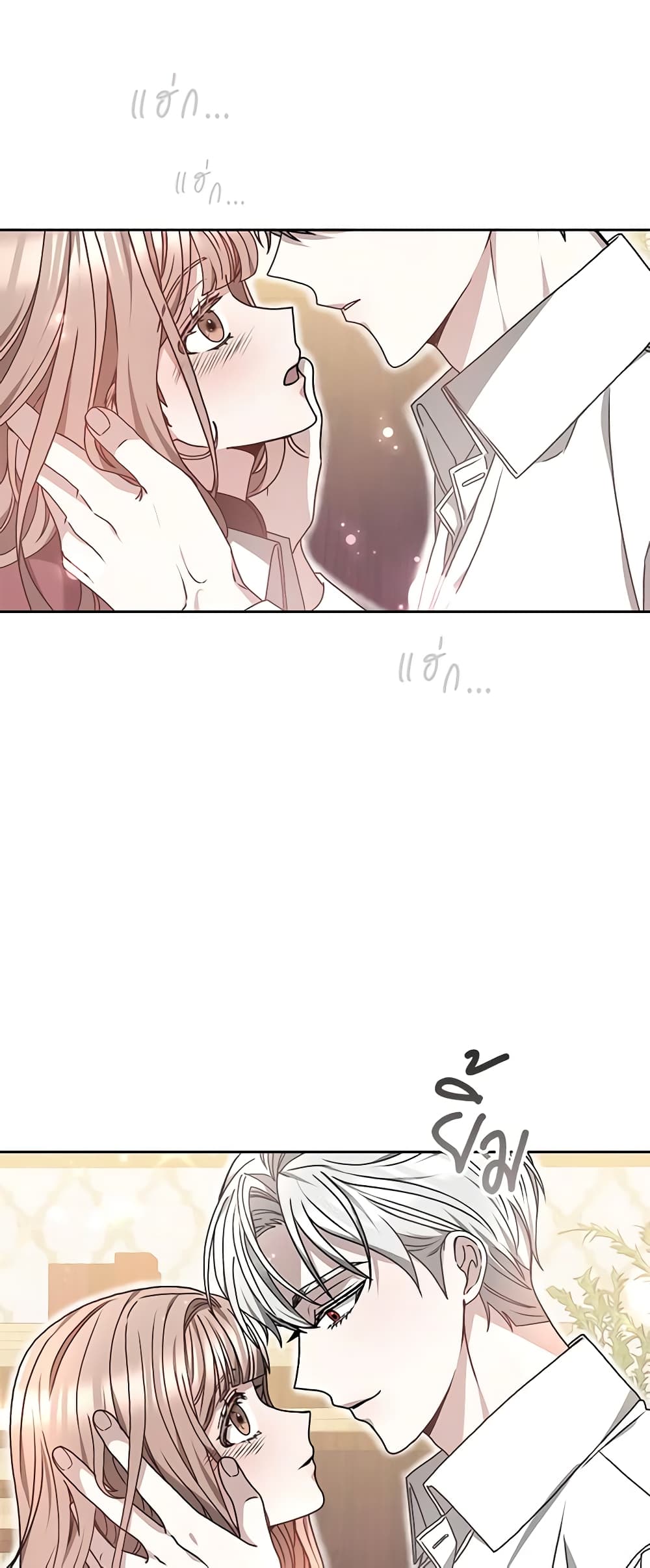 Living as a Maid in Confinement page 32