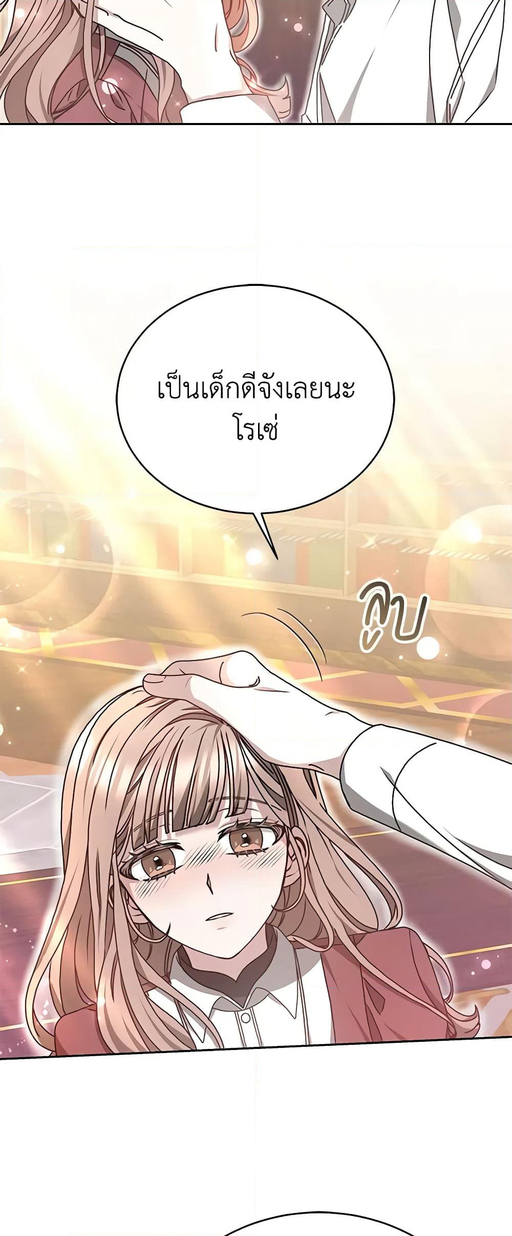 Living as a Maid in Confinement page 33