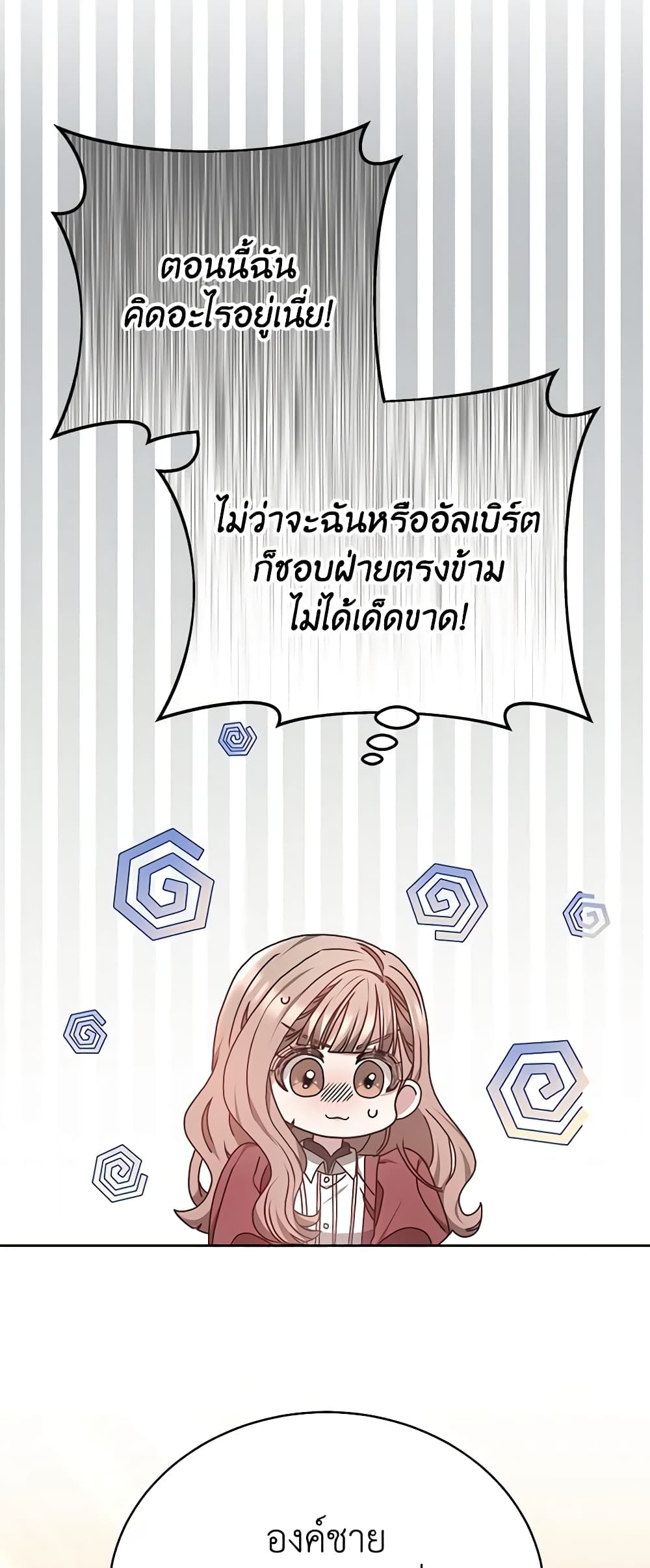 Living as a Maid in Confinement page 35