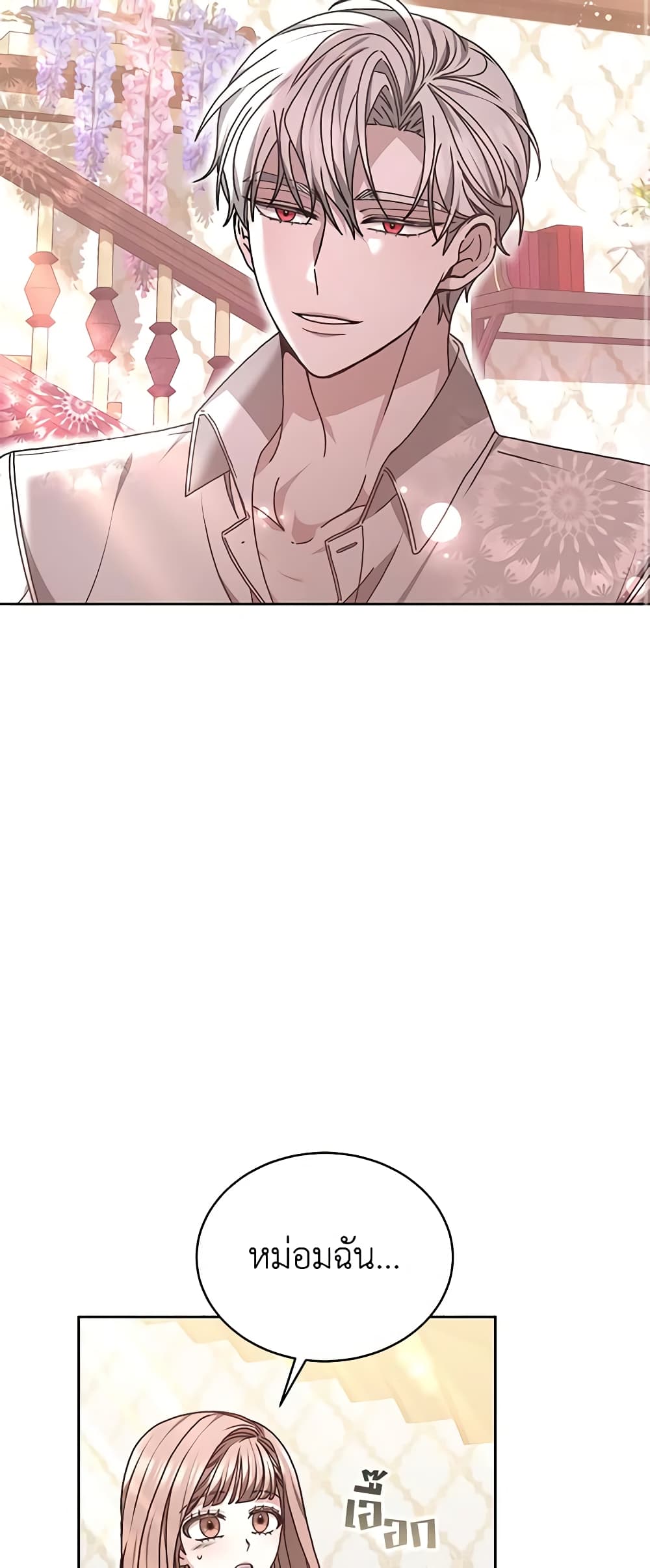 Living as a Maid in Confinement page 39