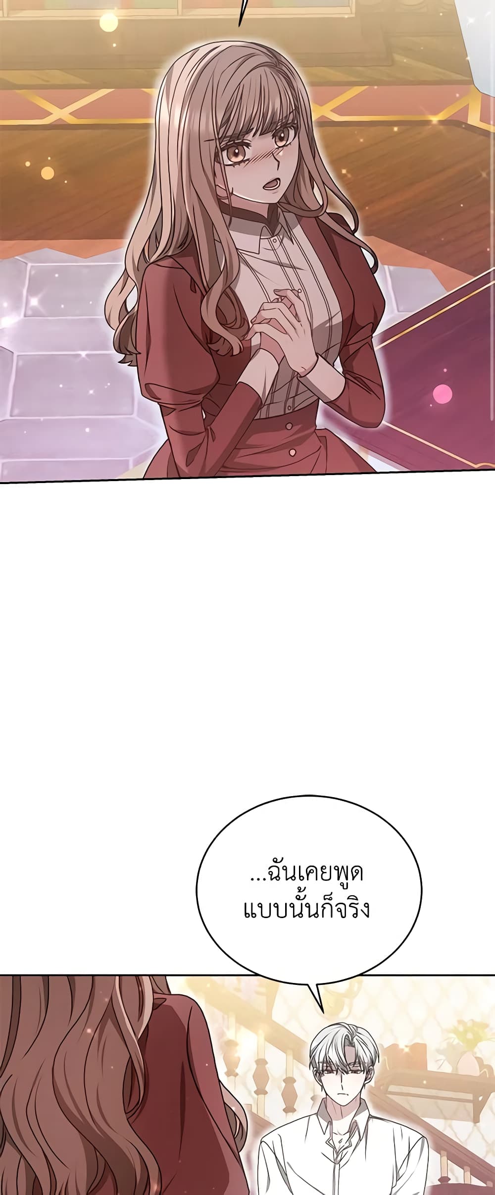 Living as a Maid in Confinement page 48