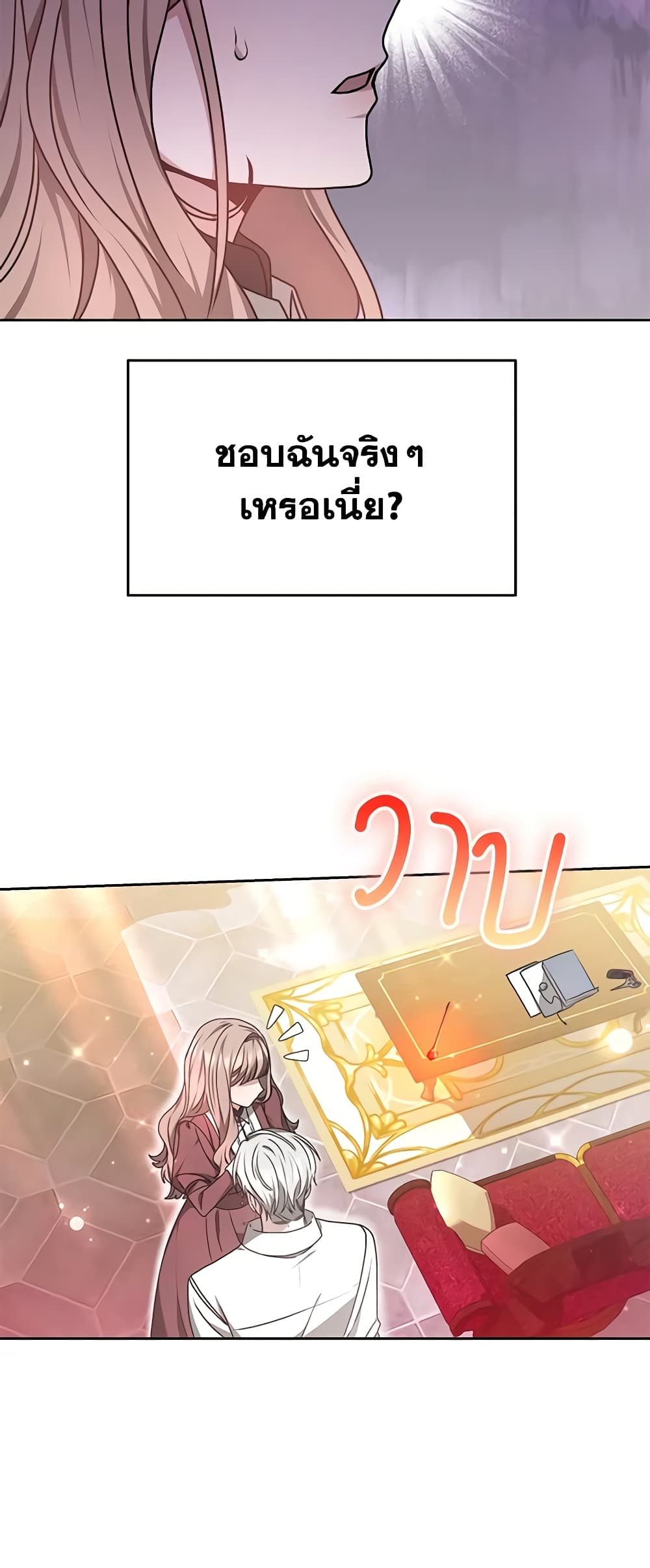 Living as a Maid in Confinement page 53