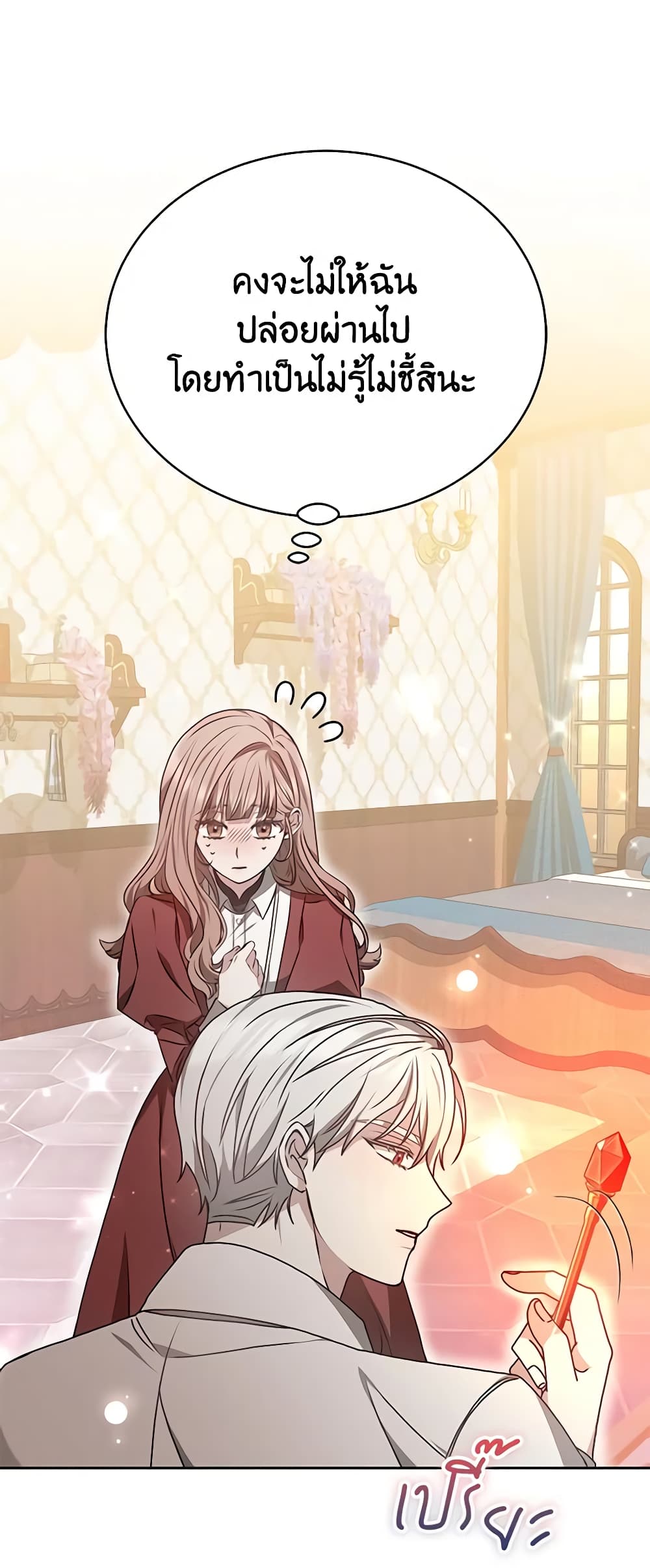 Living as a Maid in Confinement page 56
