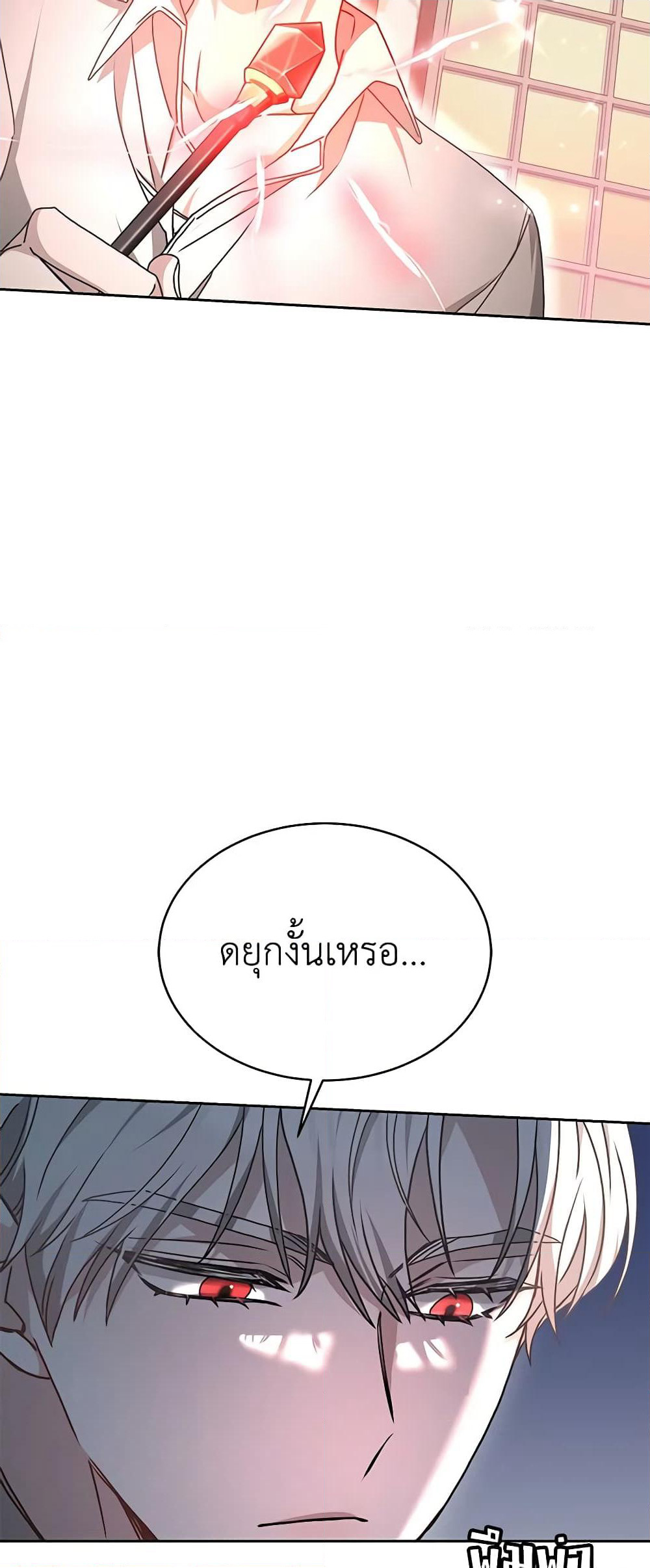Living as a Maid in Confinement page 59