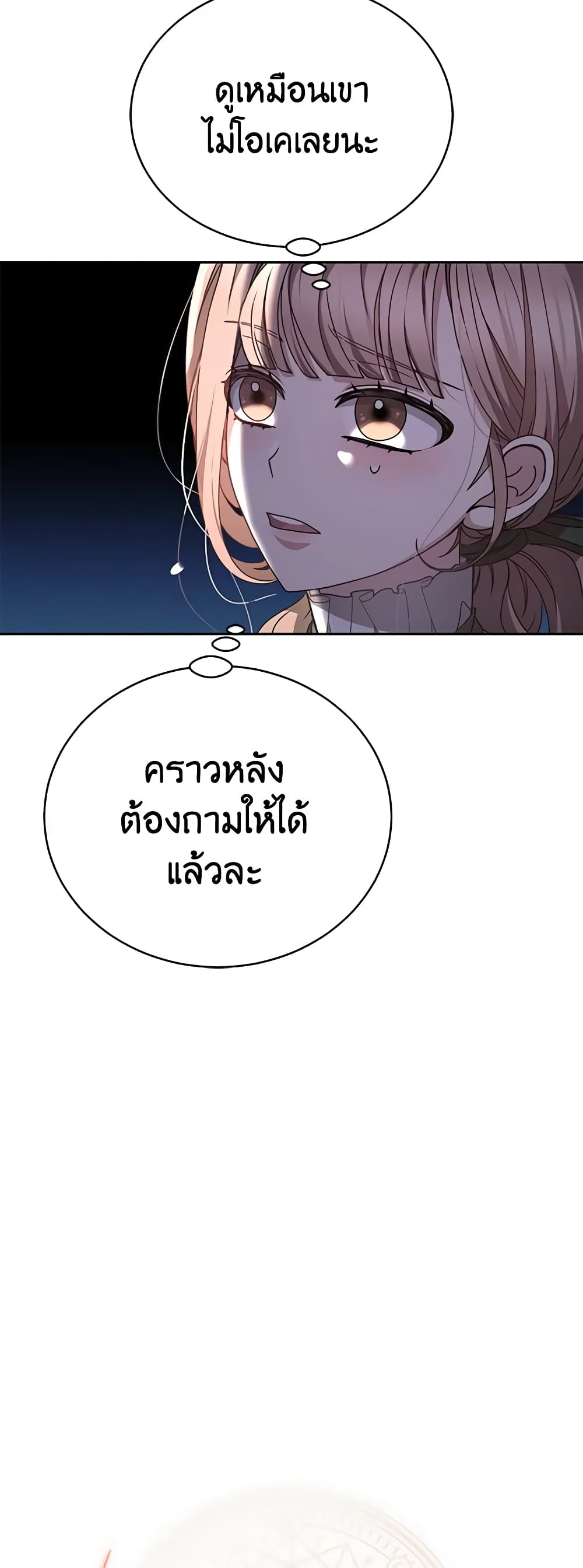 Living as a Maid in Confinement page 30