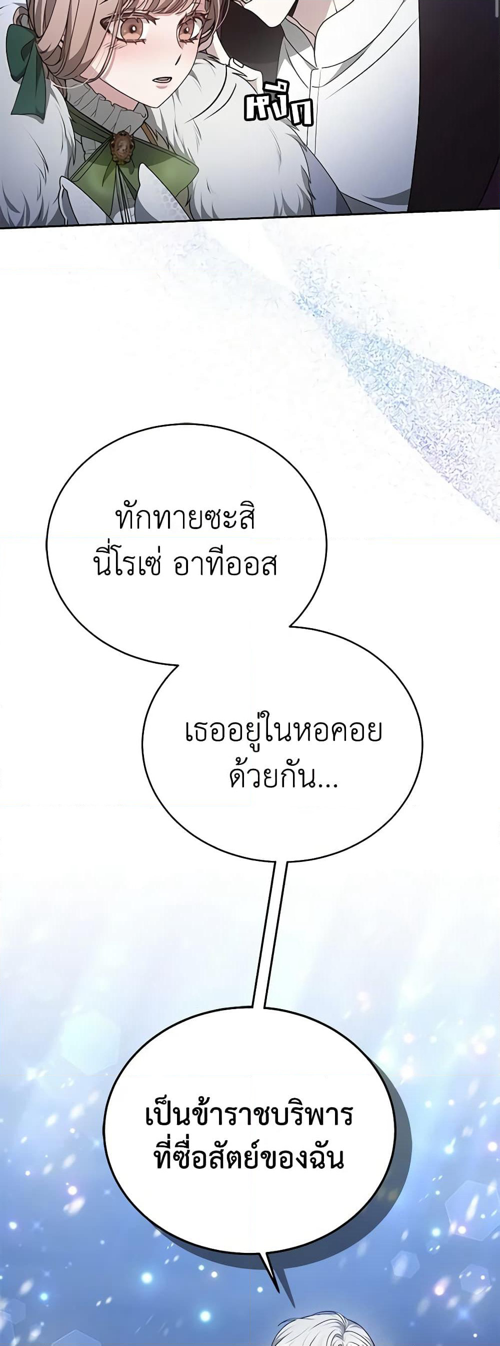 Living as a Maid in Confinement page 50