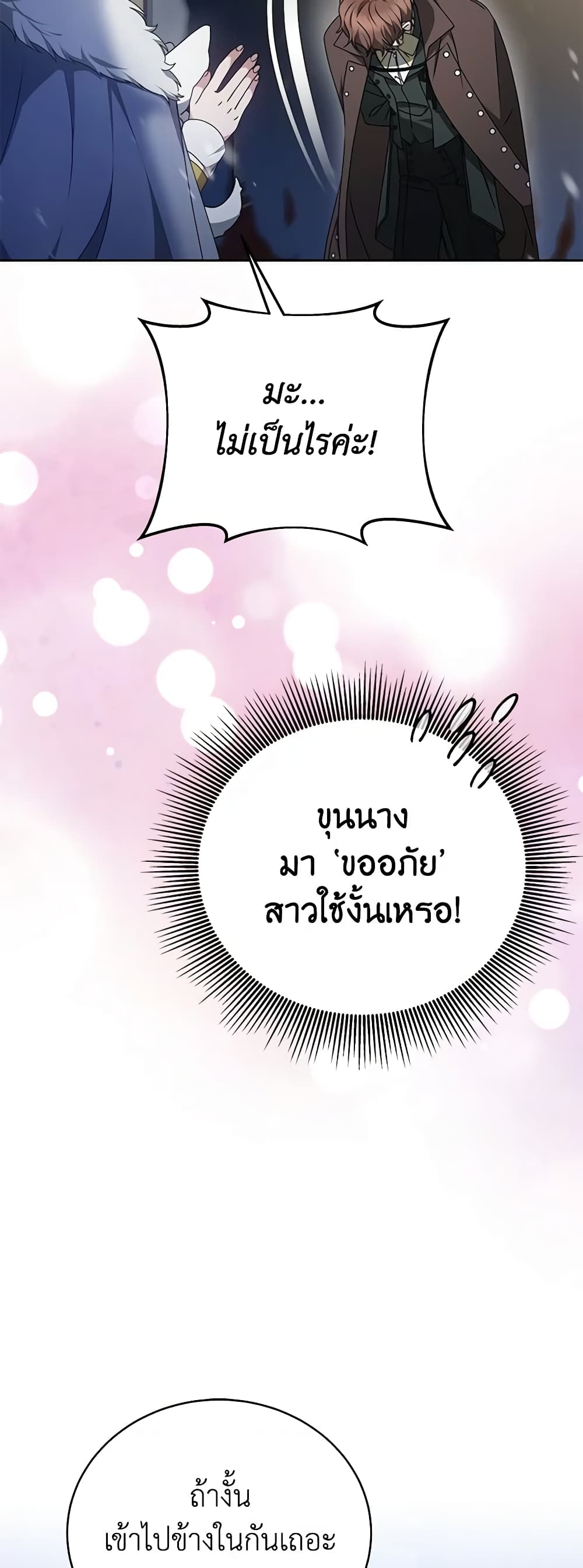 Living as a Maid in Confinement page 53