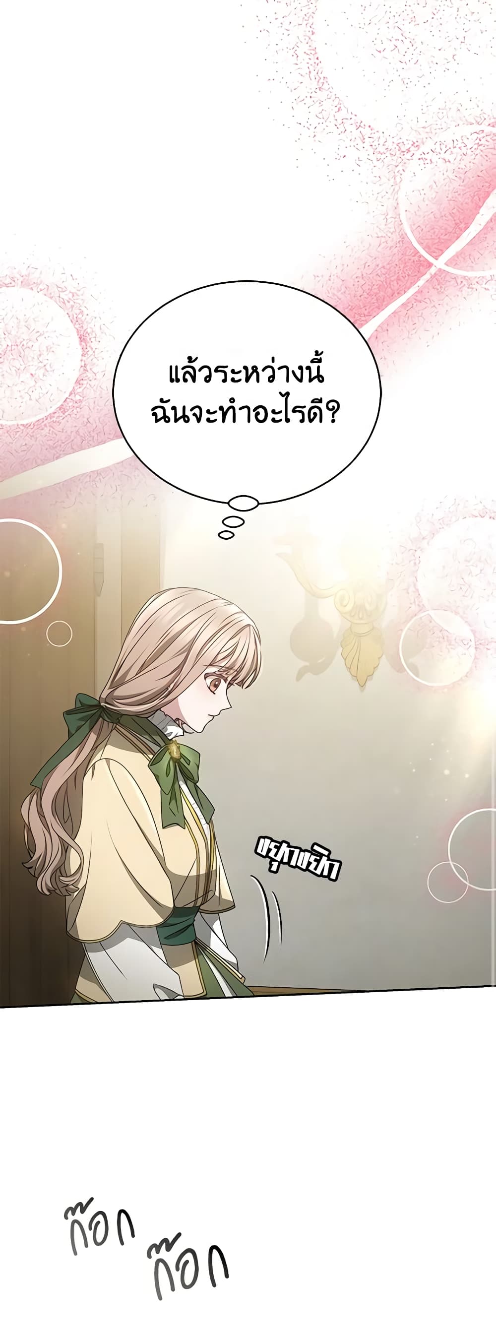 Living as a Maid in Confinement page 57