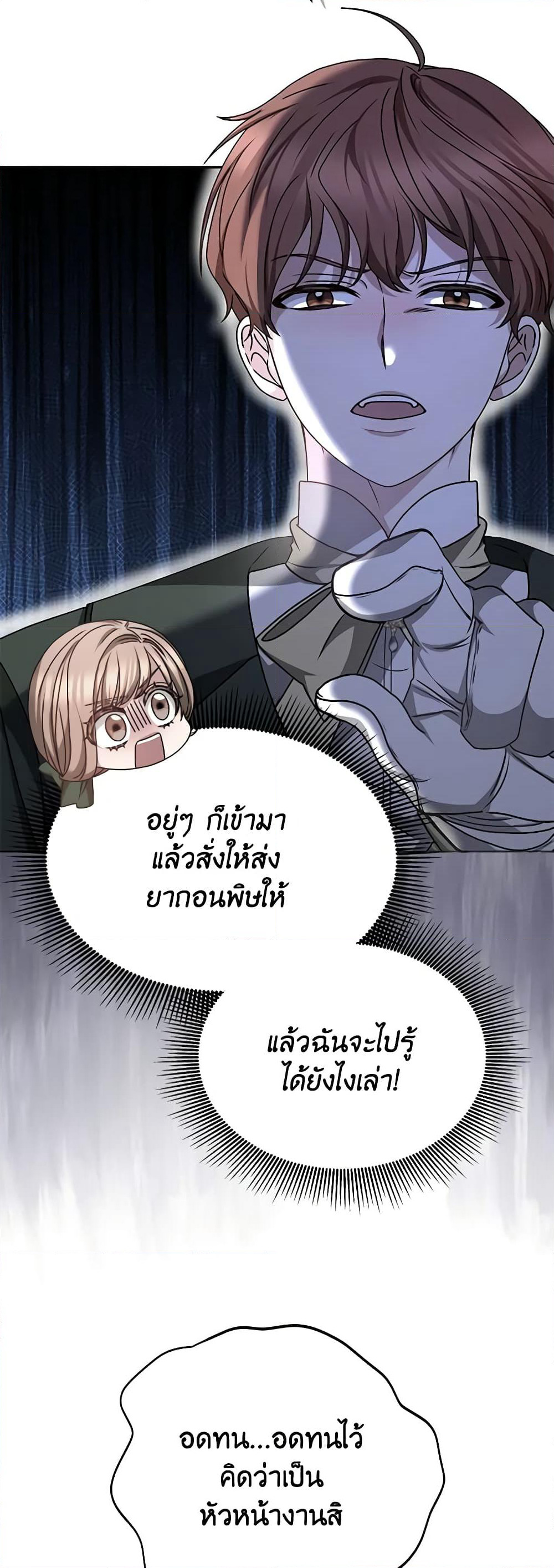 Living as a Maid in Confinement page 4