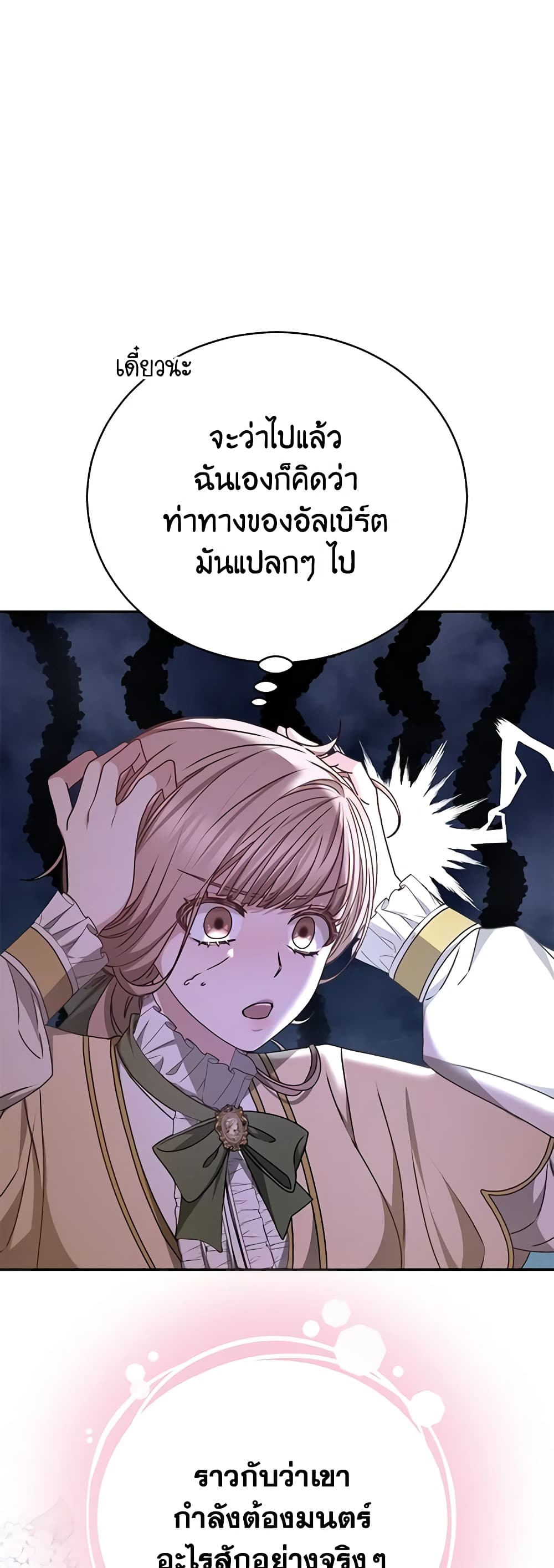 Living as a Maid in Confinement page 9